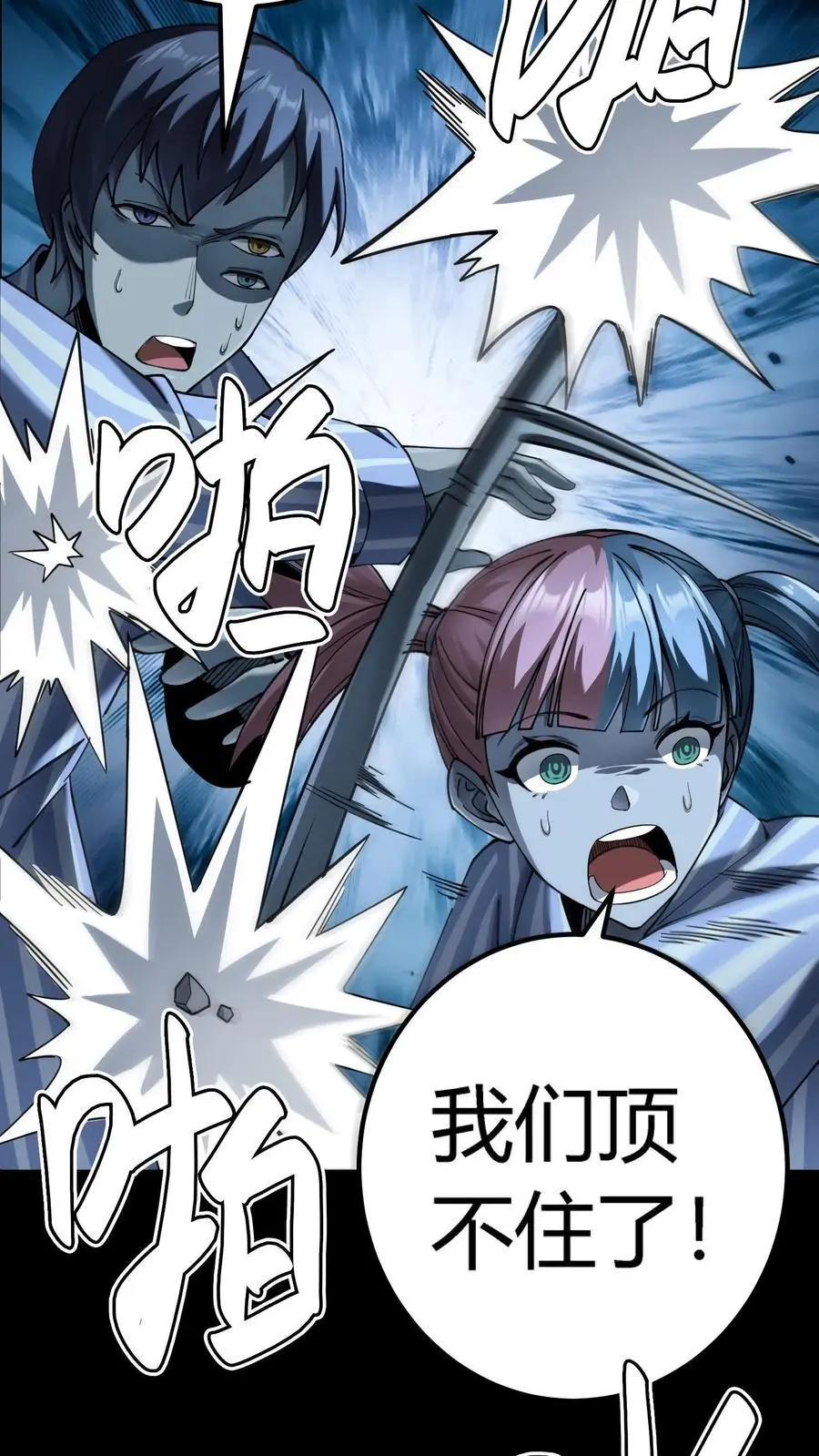 第295话 龙形肉灵芝 第41页