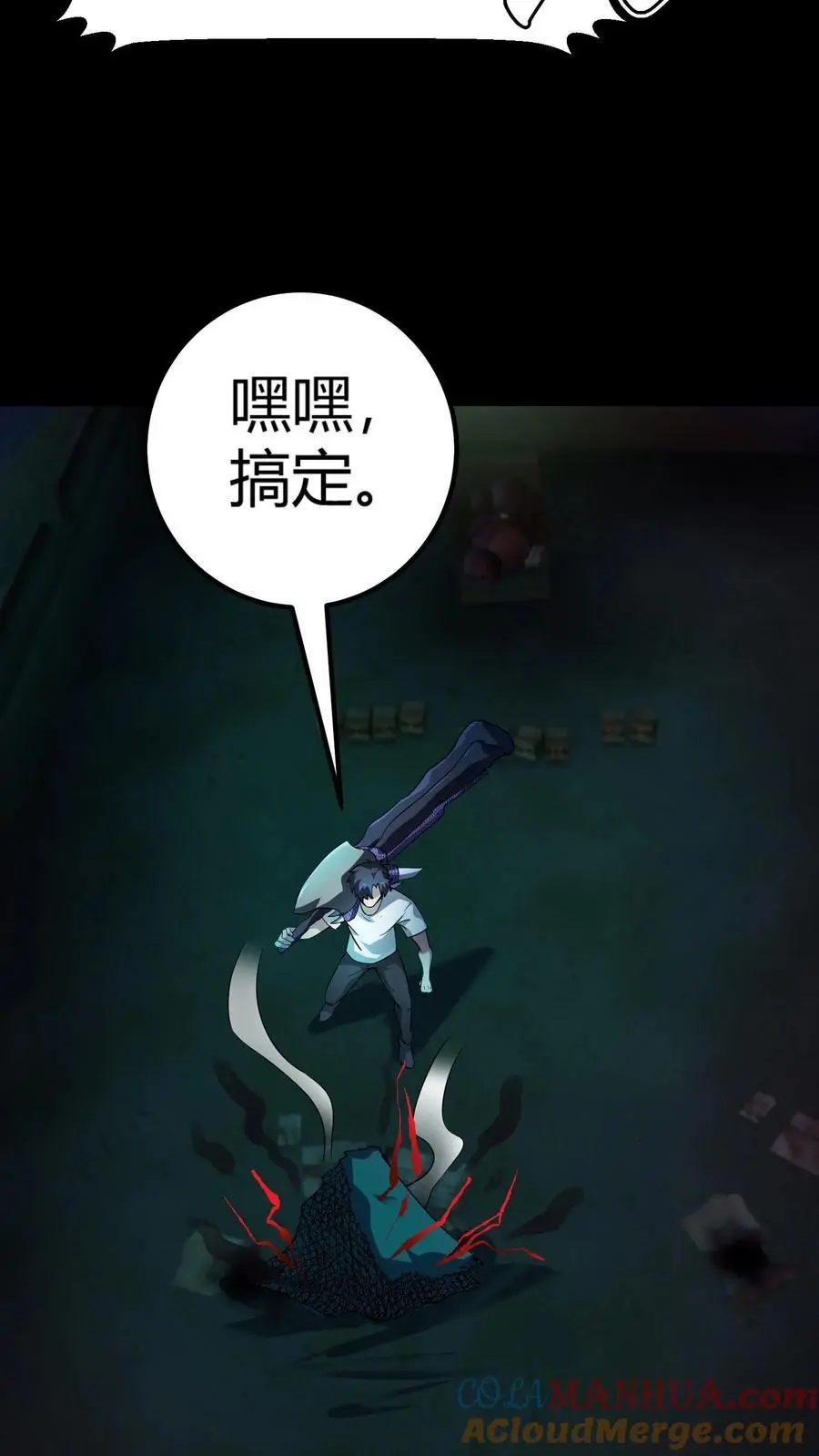 第295话 龙形肉灵芝 第46页