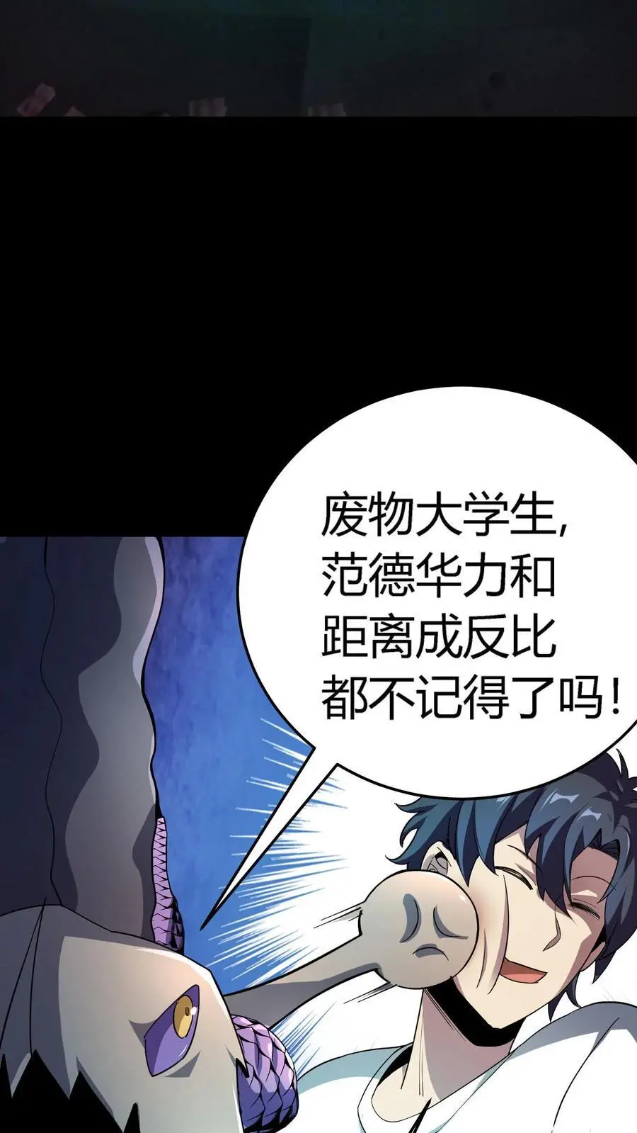 第295话 龙形肉灵芝 第47页