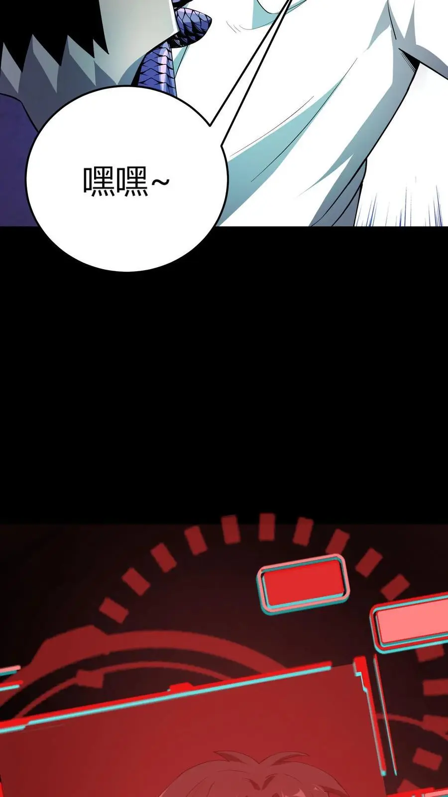 第295话 龙形肉灵芝 第48页