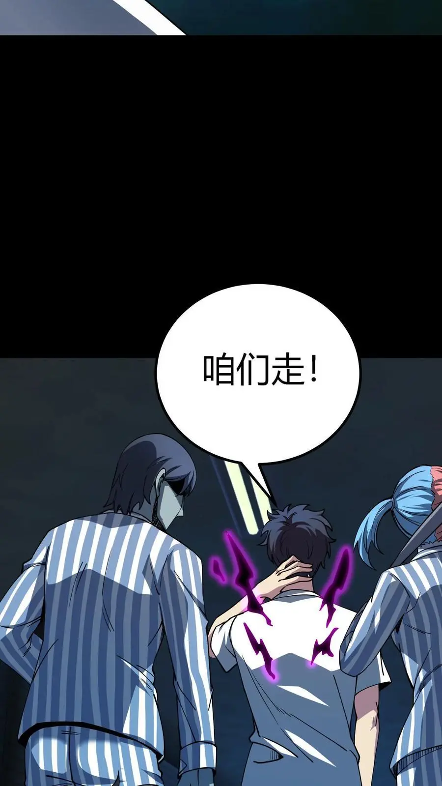 第294话 杀不死的何主任 第9页