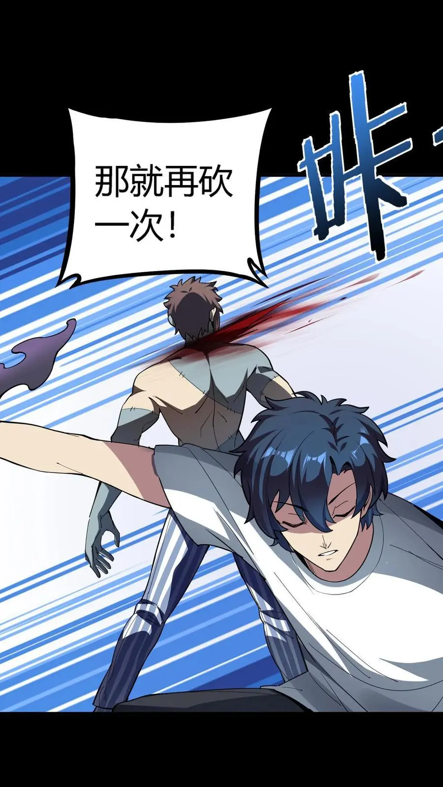 第294话 杀不死的何主任 第23页