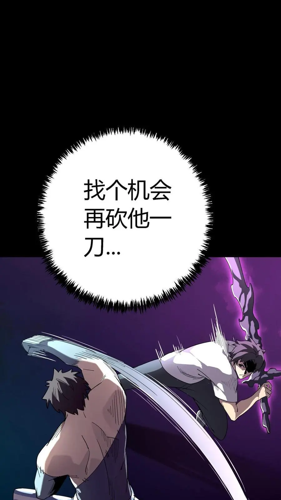 第294话 杀不死的何主任 第33页