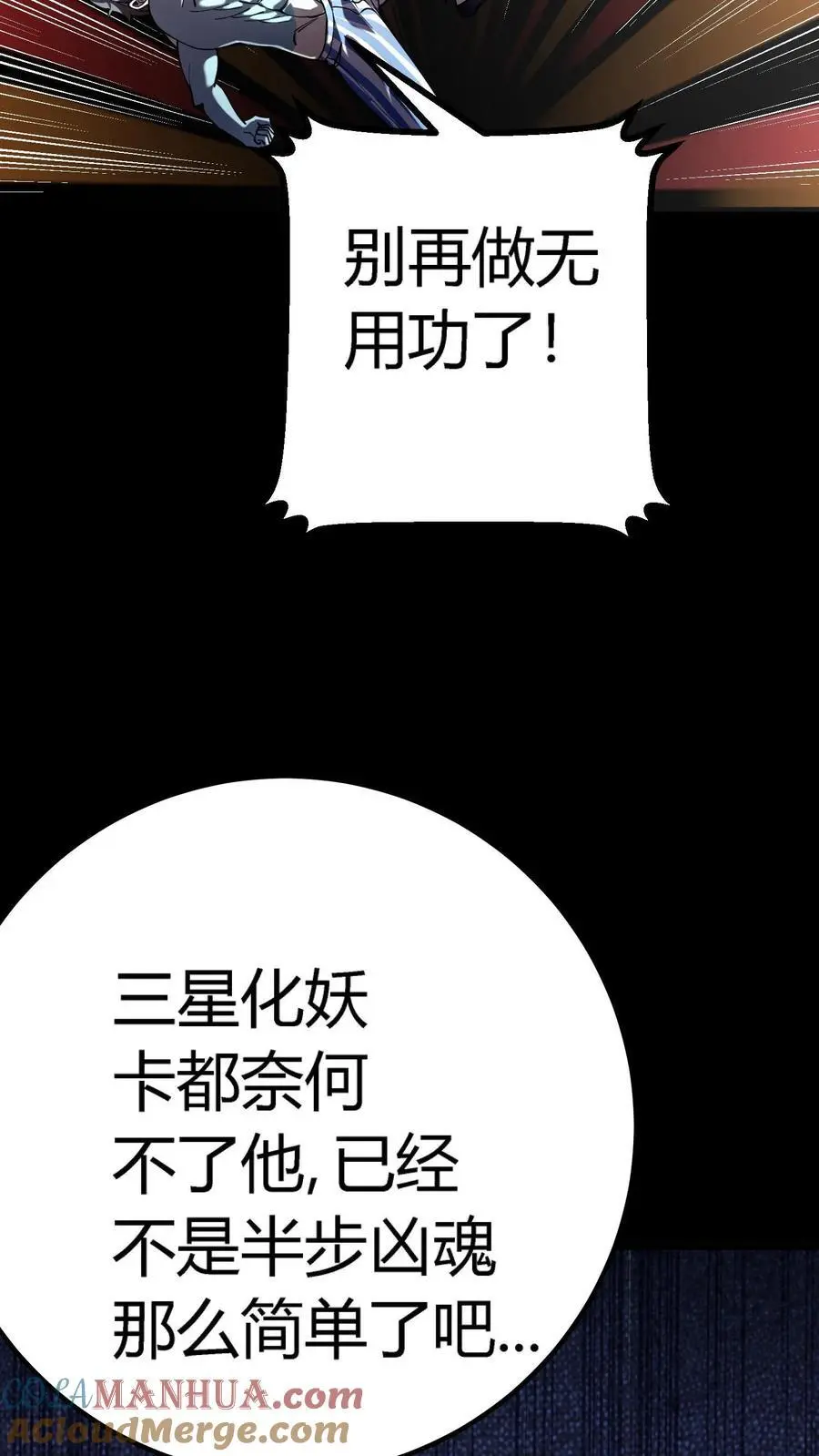 第294话 杀不死的何主任 第37页
