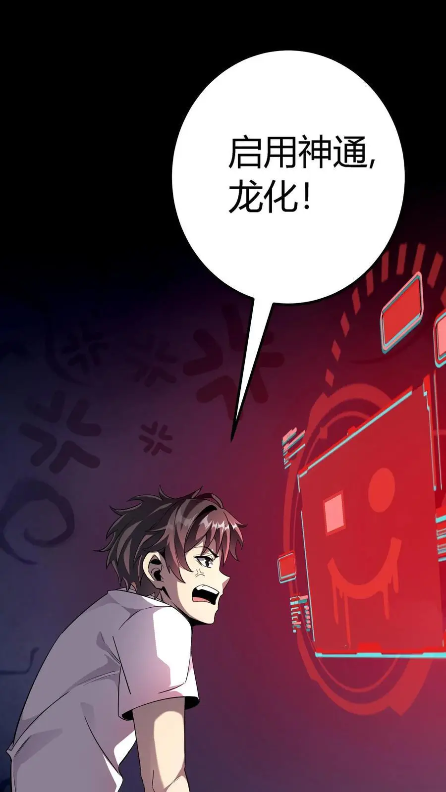 第294话 杀不死的何主任 第42页