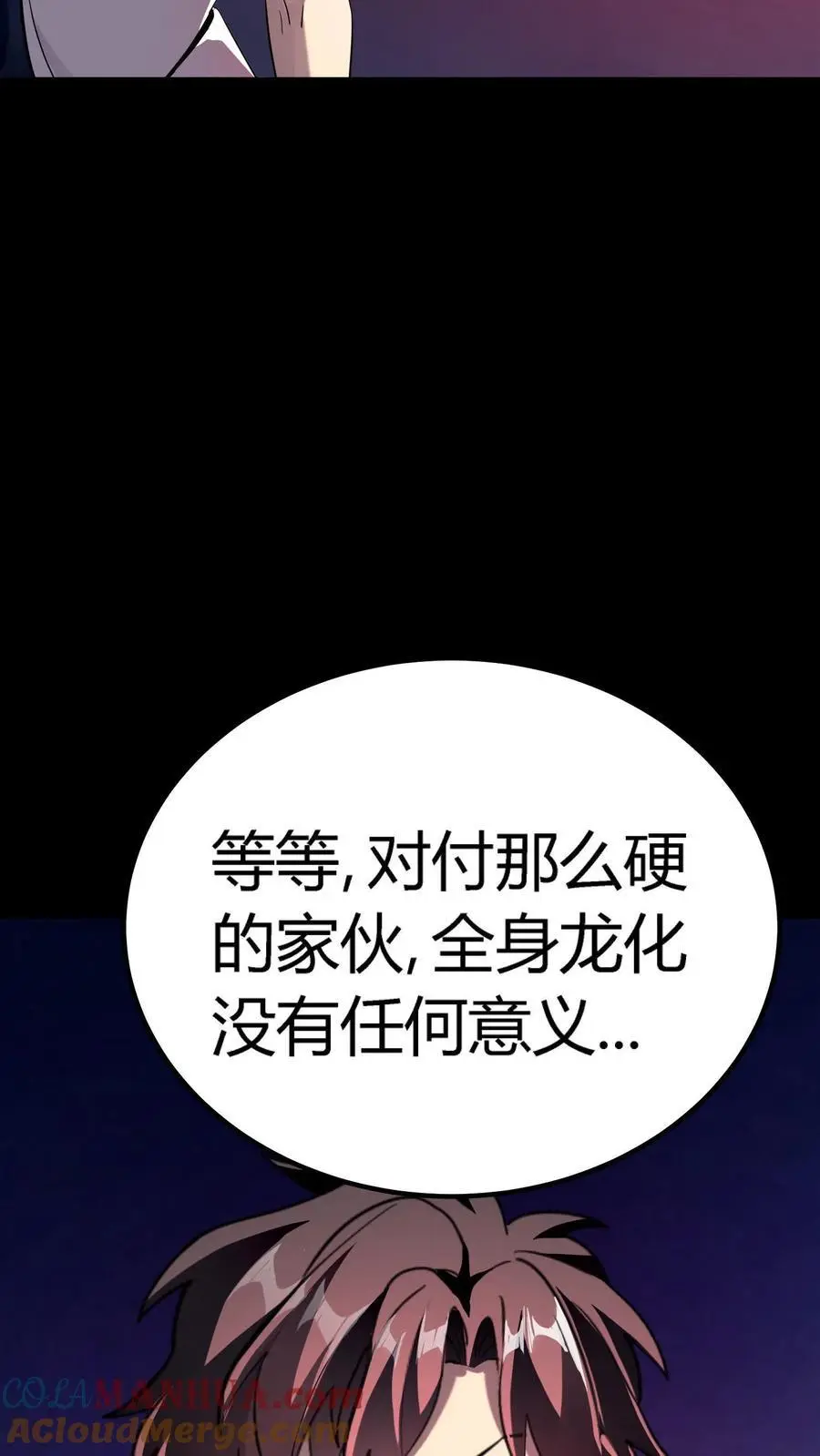 第294话 杀不死的何主任 第43页