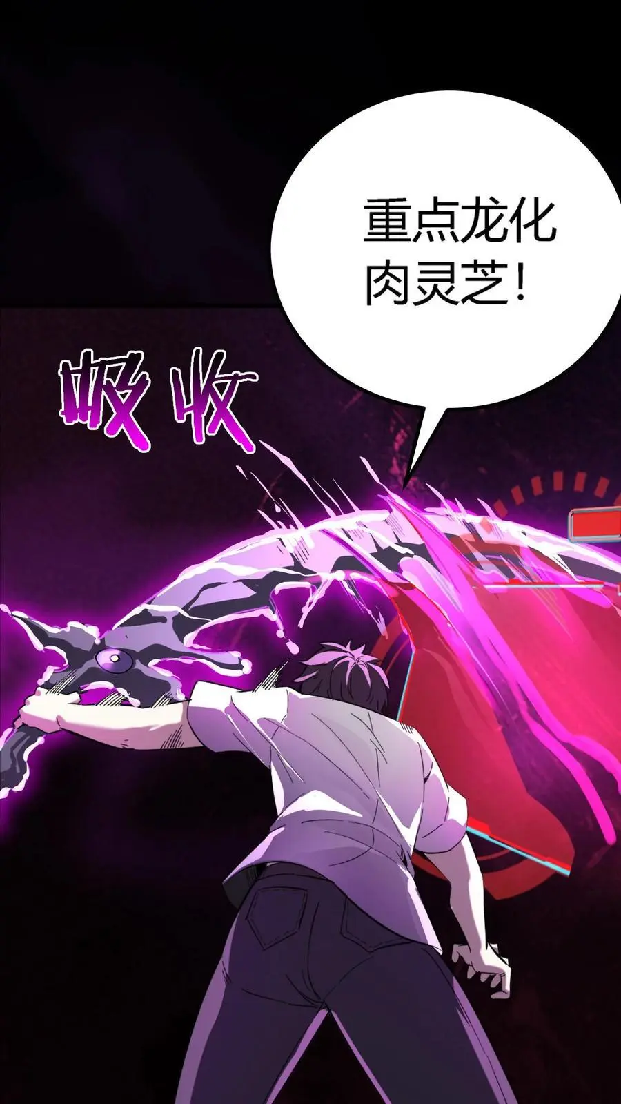 第294话 杀不死的何主任 第45页