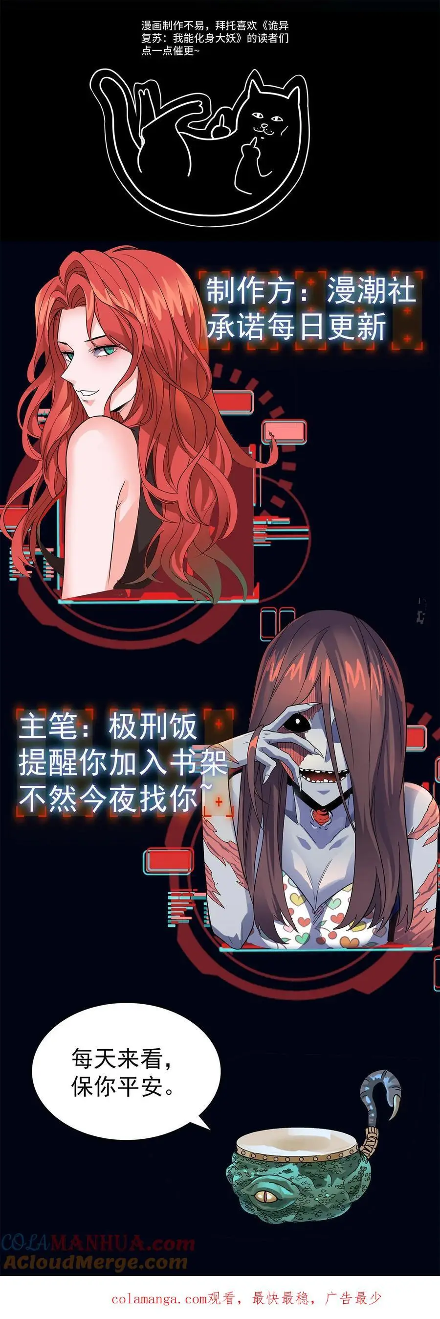 第294话 杀不死的何主任 第49页