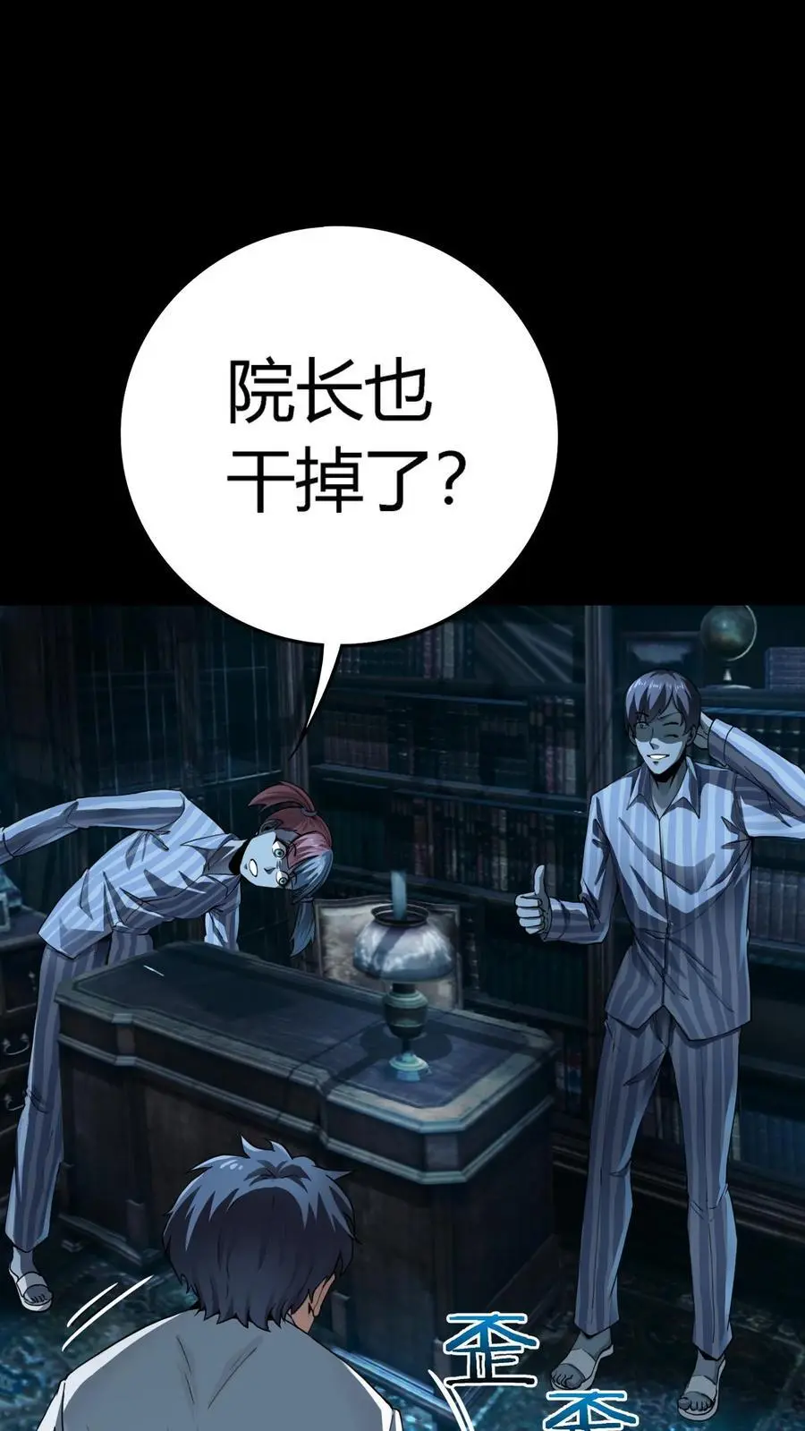 第297话 打完收功！江北阴气爆发！ 第2页
