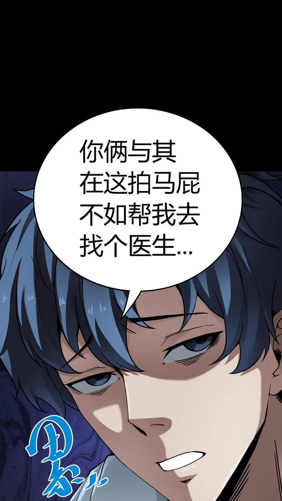 第297话 打完收功！江北阴气爆发！ 第5页