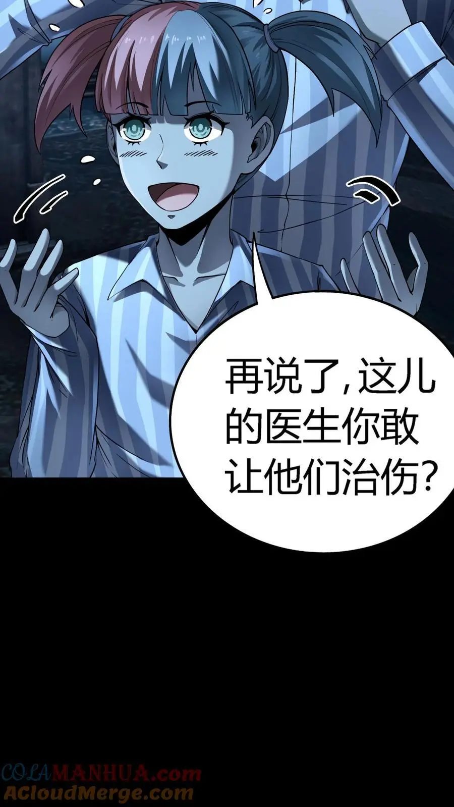 第297话 打完收功！江北阴气爆发！ 第7页