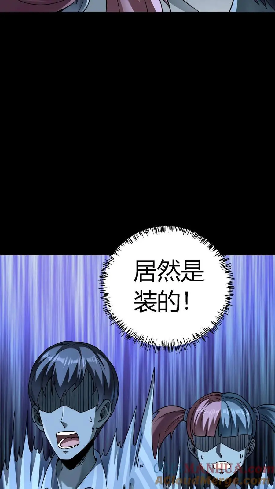 第297话 打完收功！江北阴气爆发！ 第16页