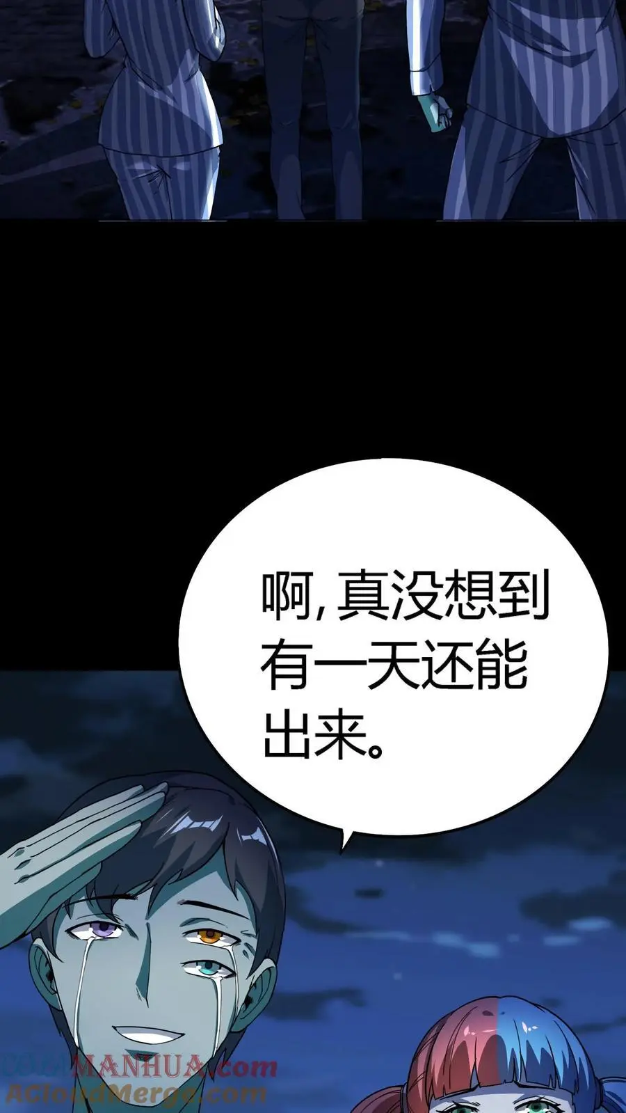 第297话 打完收功！江北阴气爆发！ 第22页