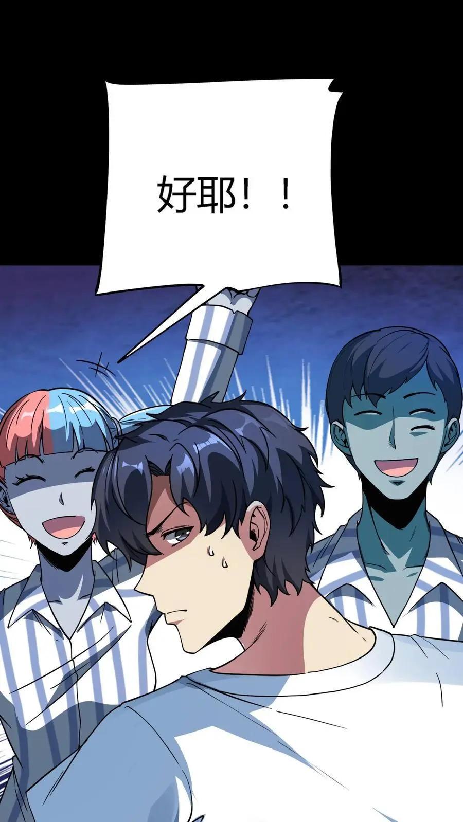 第297话 打完收功！江北阴气爆发！ 第32页