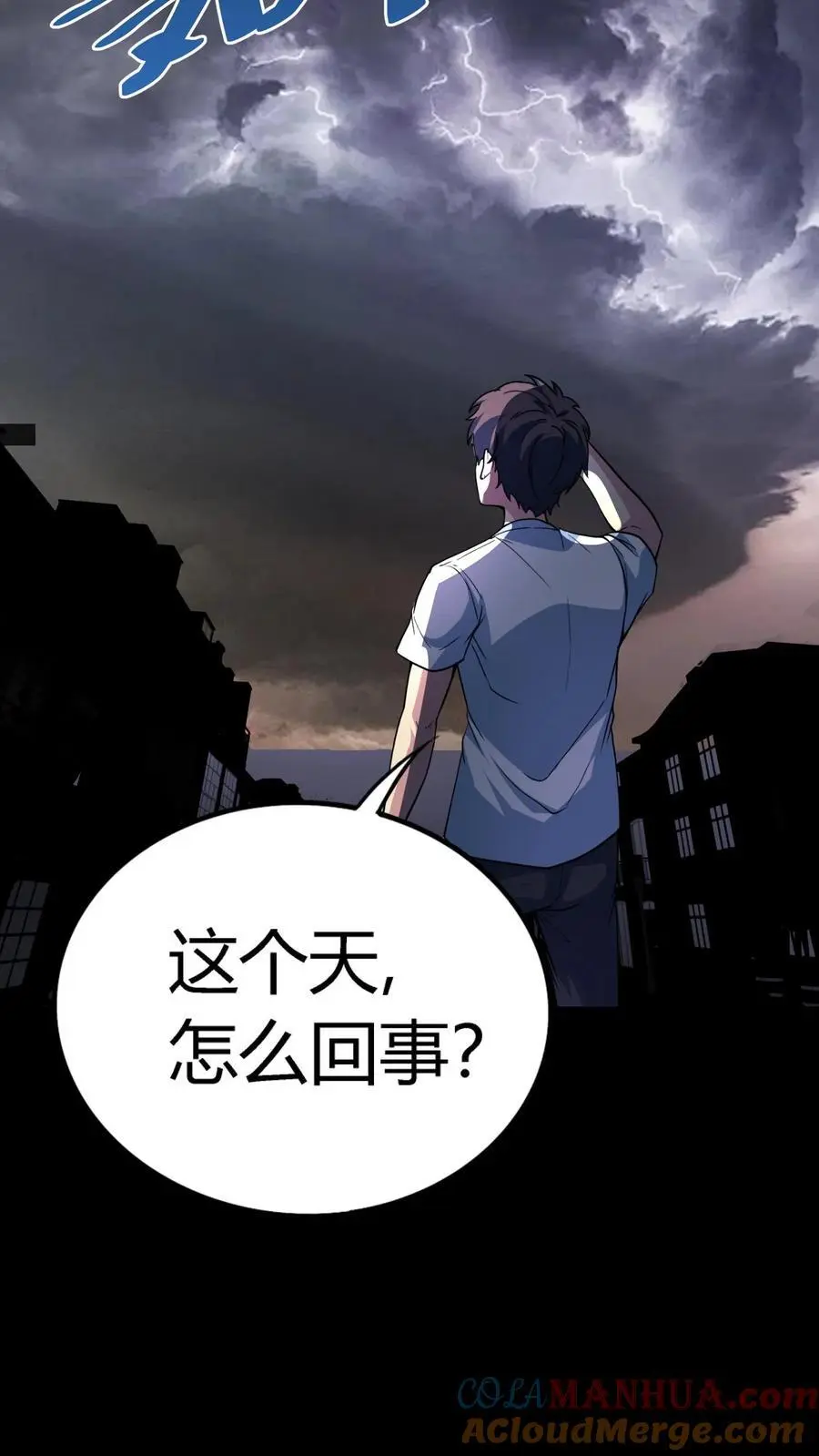 第297话 打完收功！江北阴气爆发！ 第34页