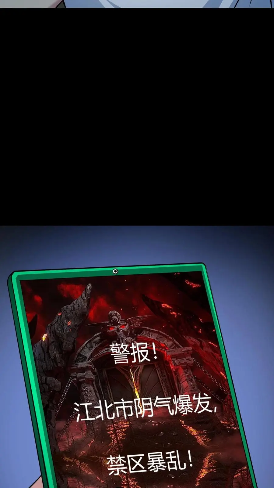 第297话 打完收功！江北阴气爆发！ 第36页
