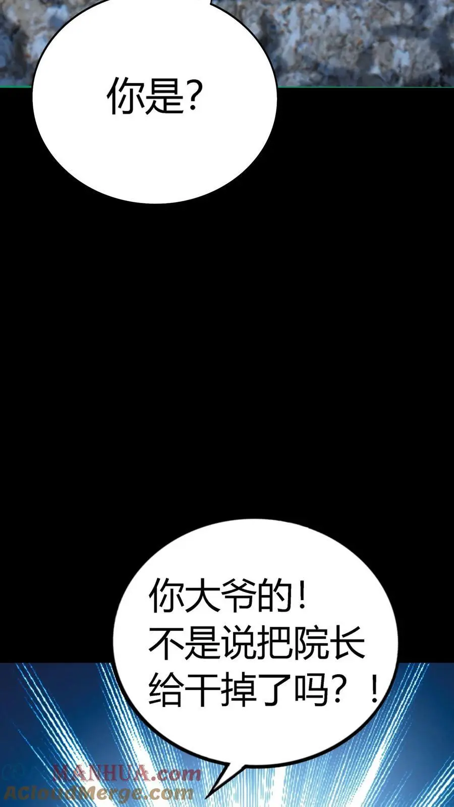 第297话 打完收功！江北阴气爆发！ 第40页