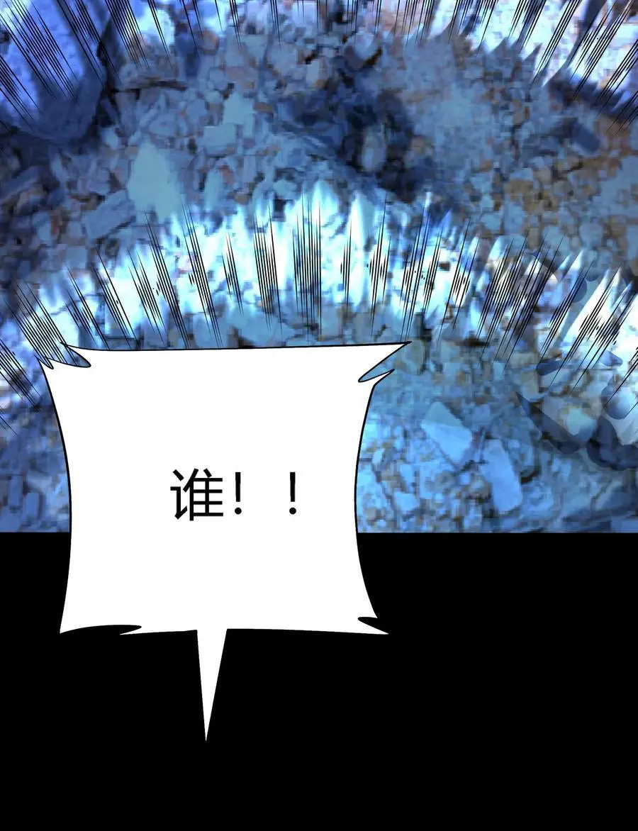 第297话 打完收功！江北阴气爆发！ 第44页