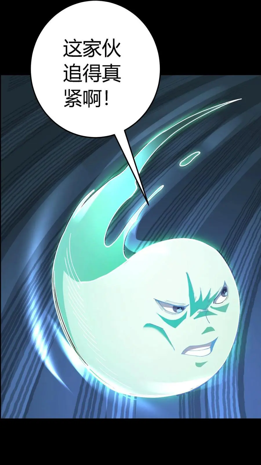 第296话 夺命追杀！化妖倒计时 第12页