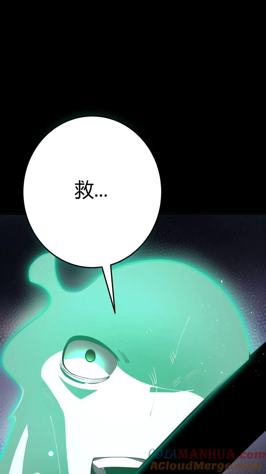 第296话 夺命追杀！化妖倒计时 第16页