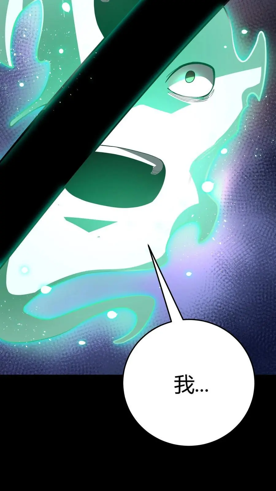 第296话 夺命追杀！化妖倒计时 第17页