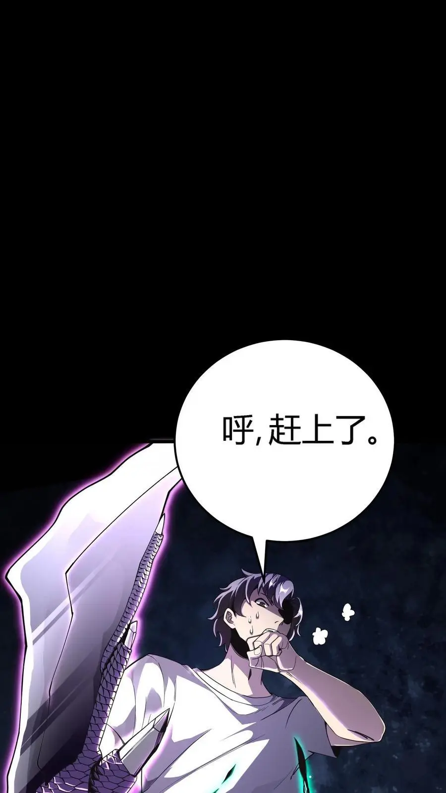 第296话 夺命追杀！化妖倒计时 第18页