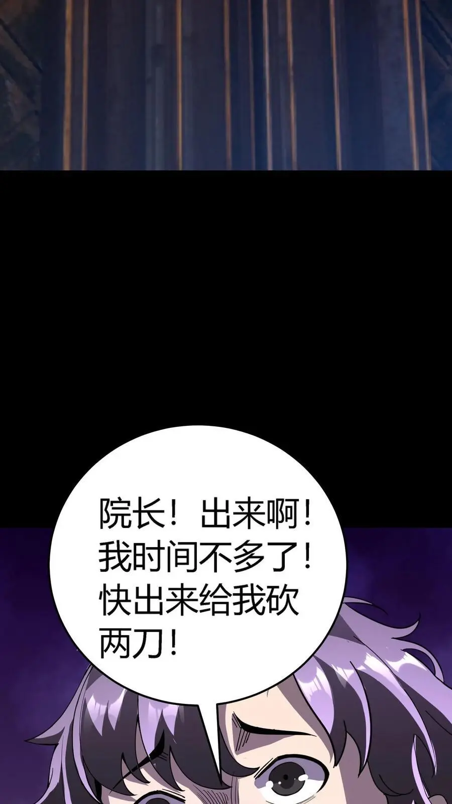 第296话 夺命追杀！化妖倒计时 第21页