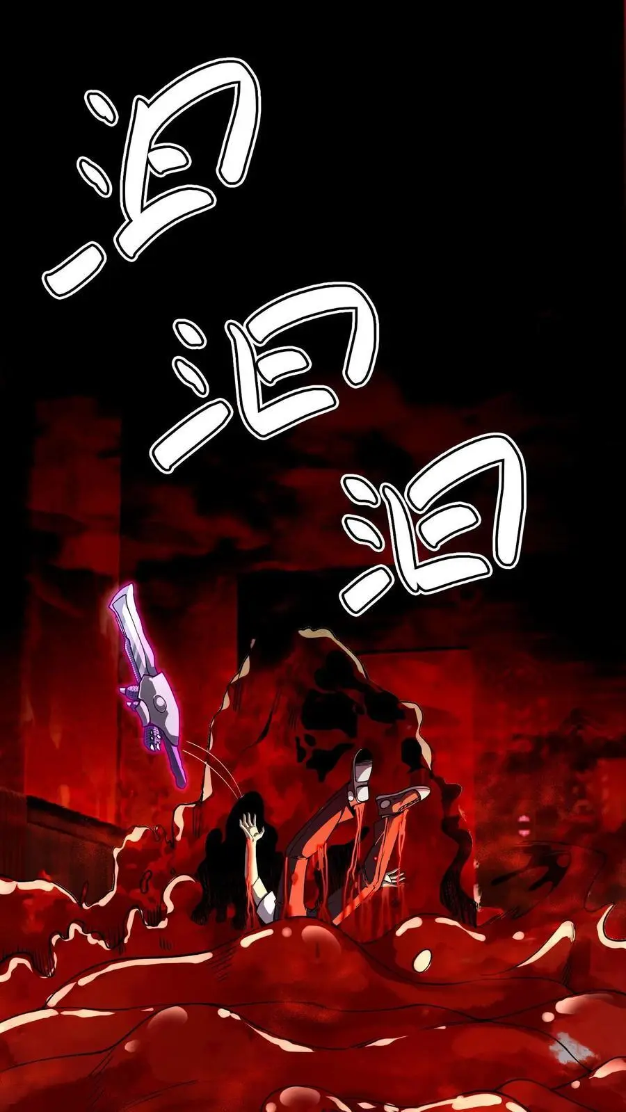 第296话 夺命追杀！化妖倒计时 第27页