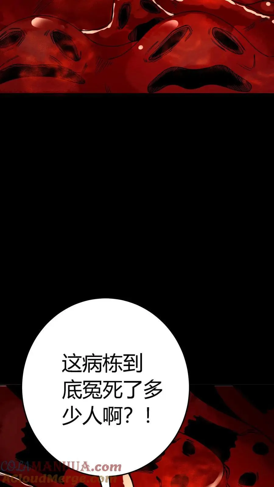 第296话 夺命追杀！化妖倒计时 第28页