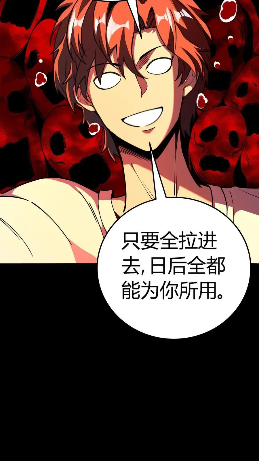 第296话 夺命追杀！化妖倒计时 第33页