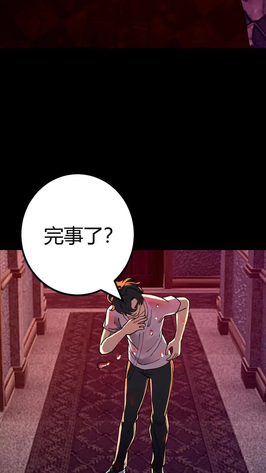 第296话 夺命追杀！化妖倒计时 第42页