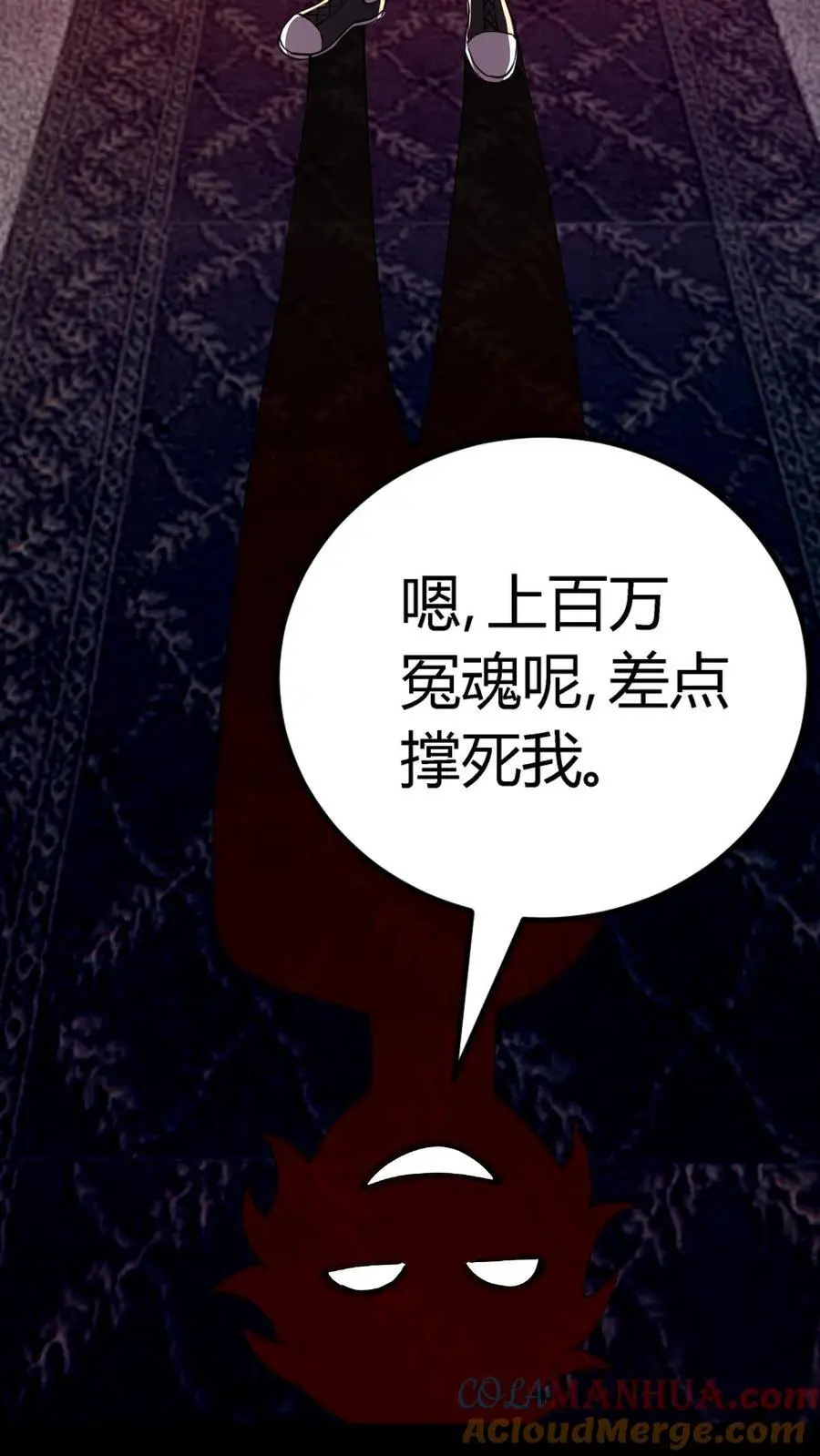 第296话 夺命追杀！化妖倒计时 第43页