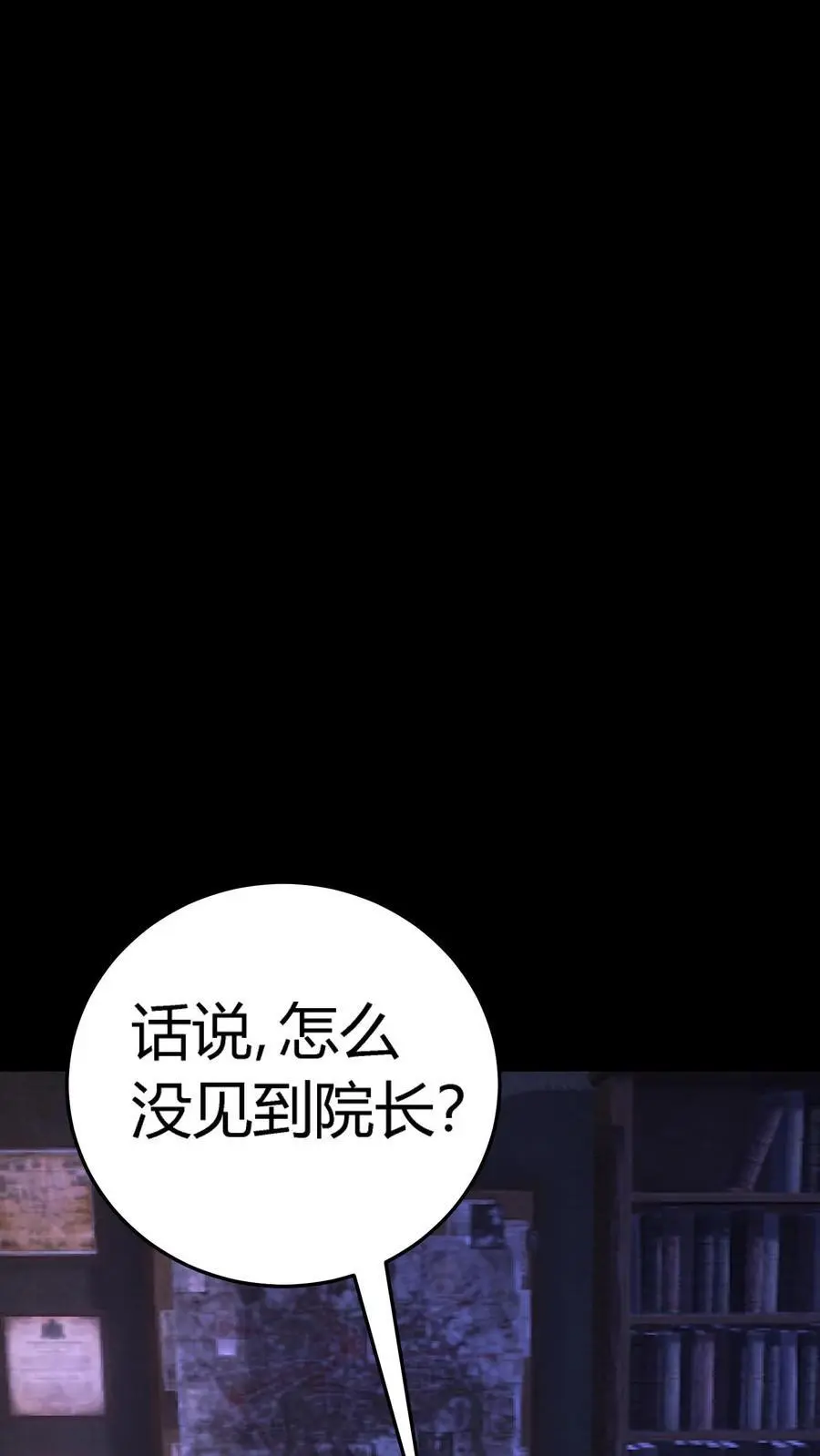 第296话 夺命追杀！化妖倒计时 第44页