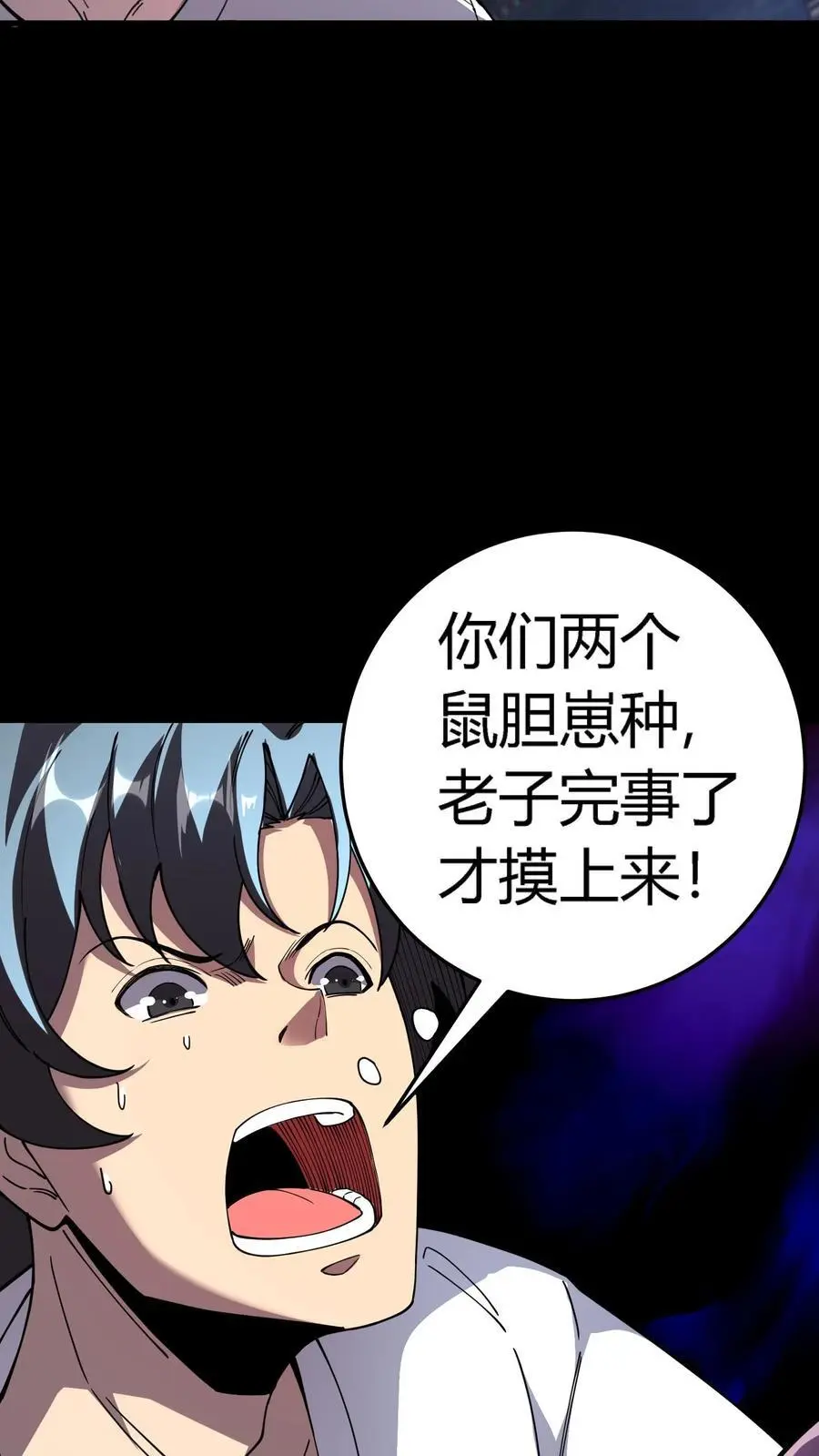 第296话 夺命追杀！化妖倒计时 第47页