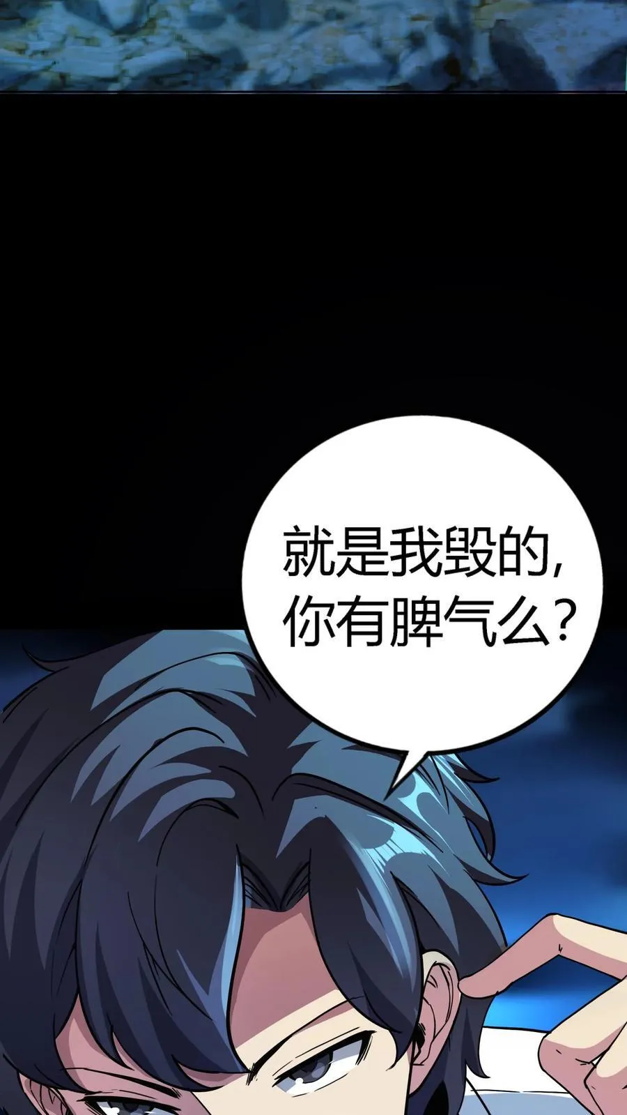 第298话 仇人齐上门！ 第3页