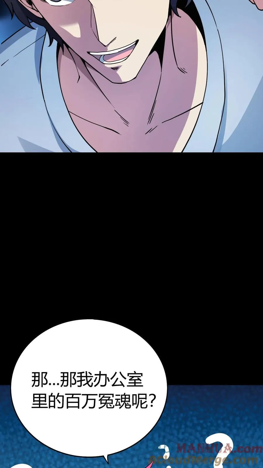 第298话 仇人齐上门！ 第4页