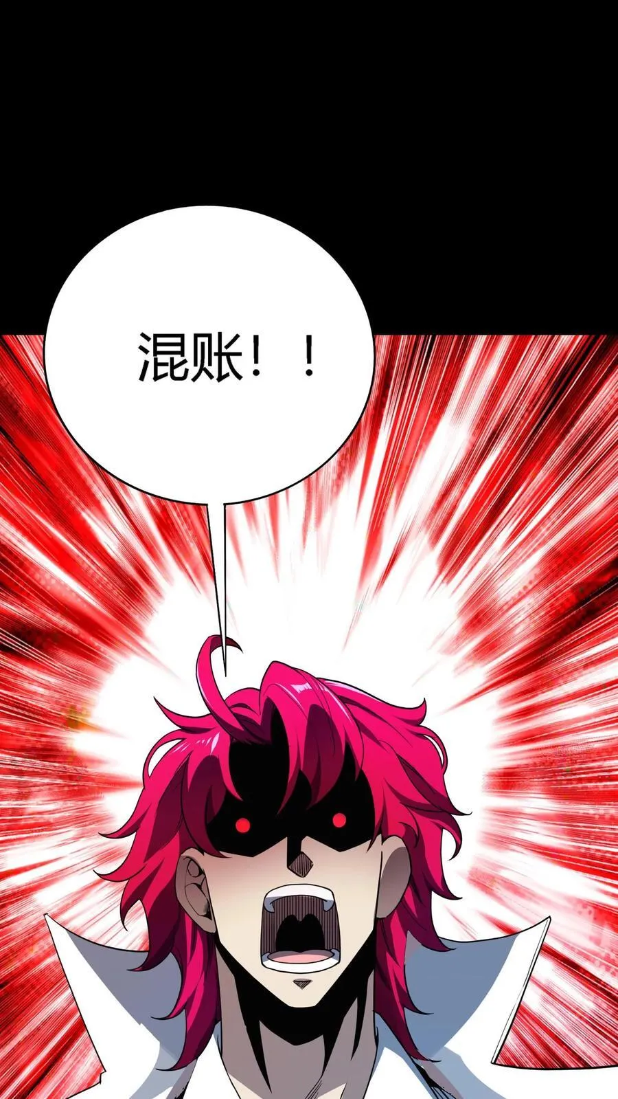 第298话 仇人齐上门！ 第9页