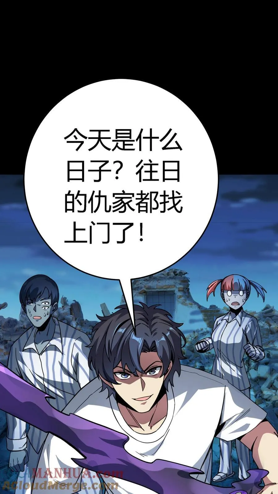 第298话 仇人齐上门！ 第19页