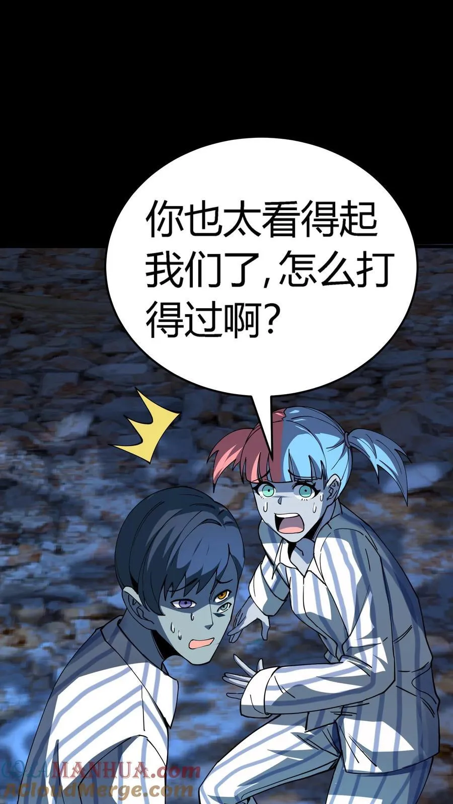 第298话 仇人齐上门！ 第22页