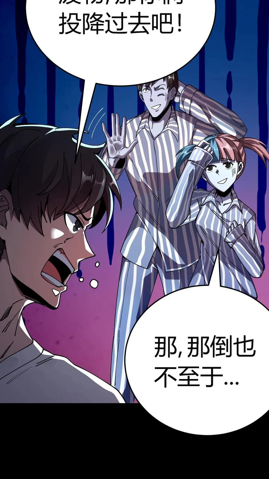 第298话 仇人齐上门！ 第24页