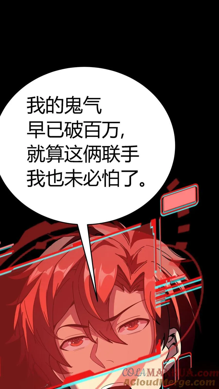 第298话 仇人齐上门！ 第25页