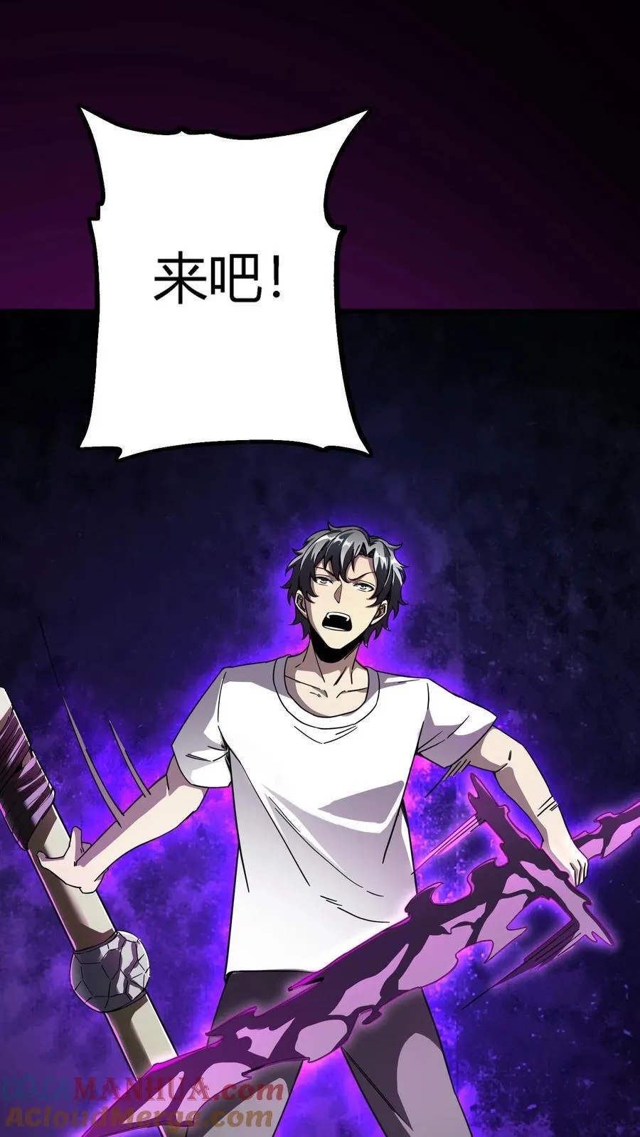 第298话 仇人齐上门！ 第28页
