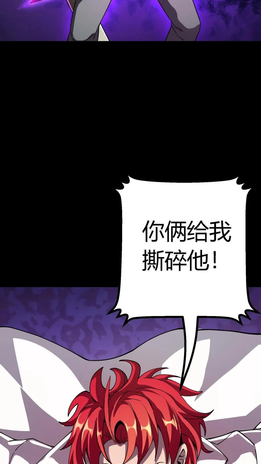 第298话 仇人齐上门！ 第29页