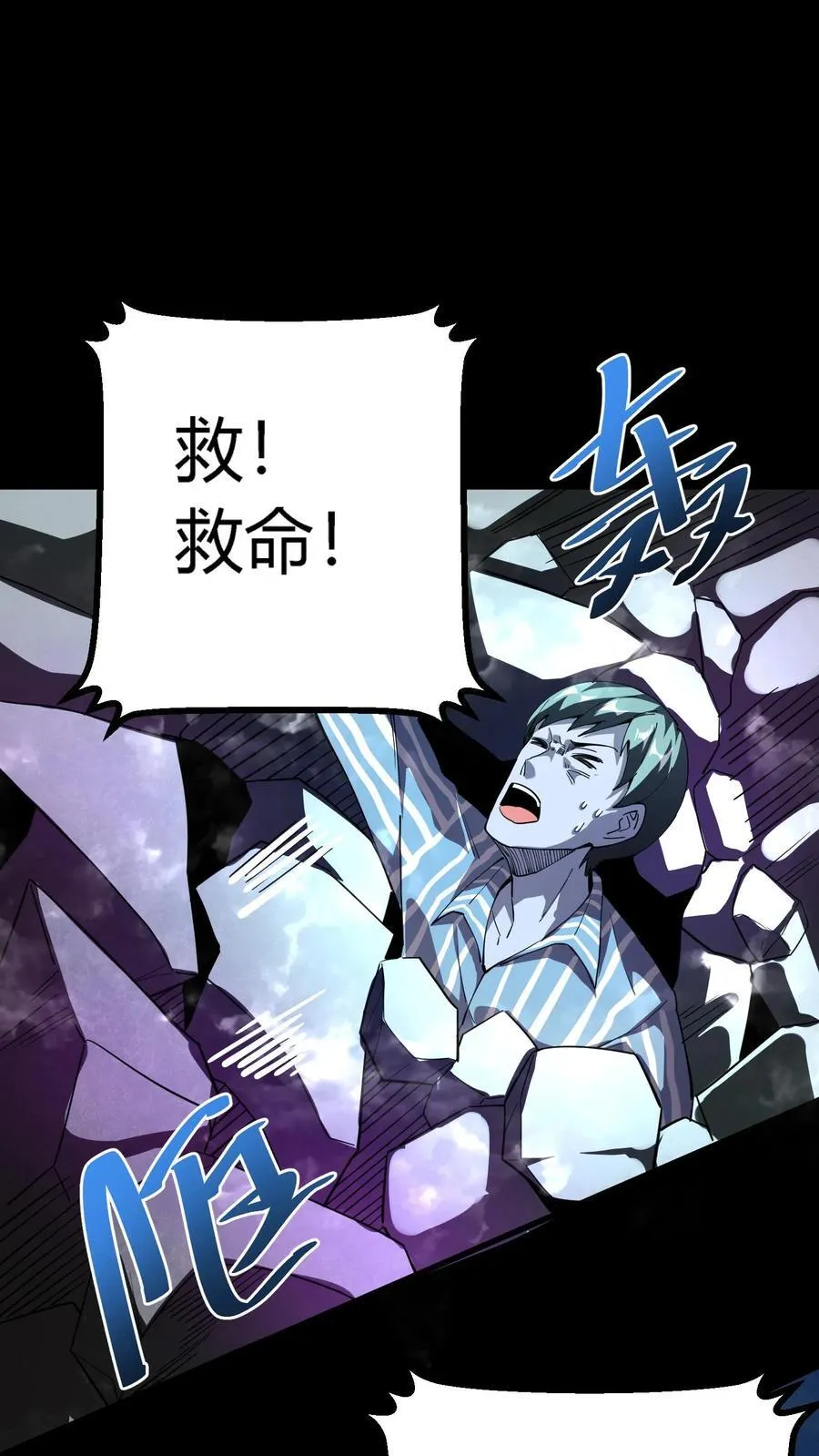 第298话 仇人齐上门！ 第35页