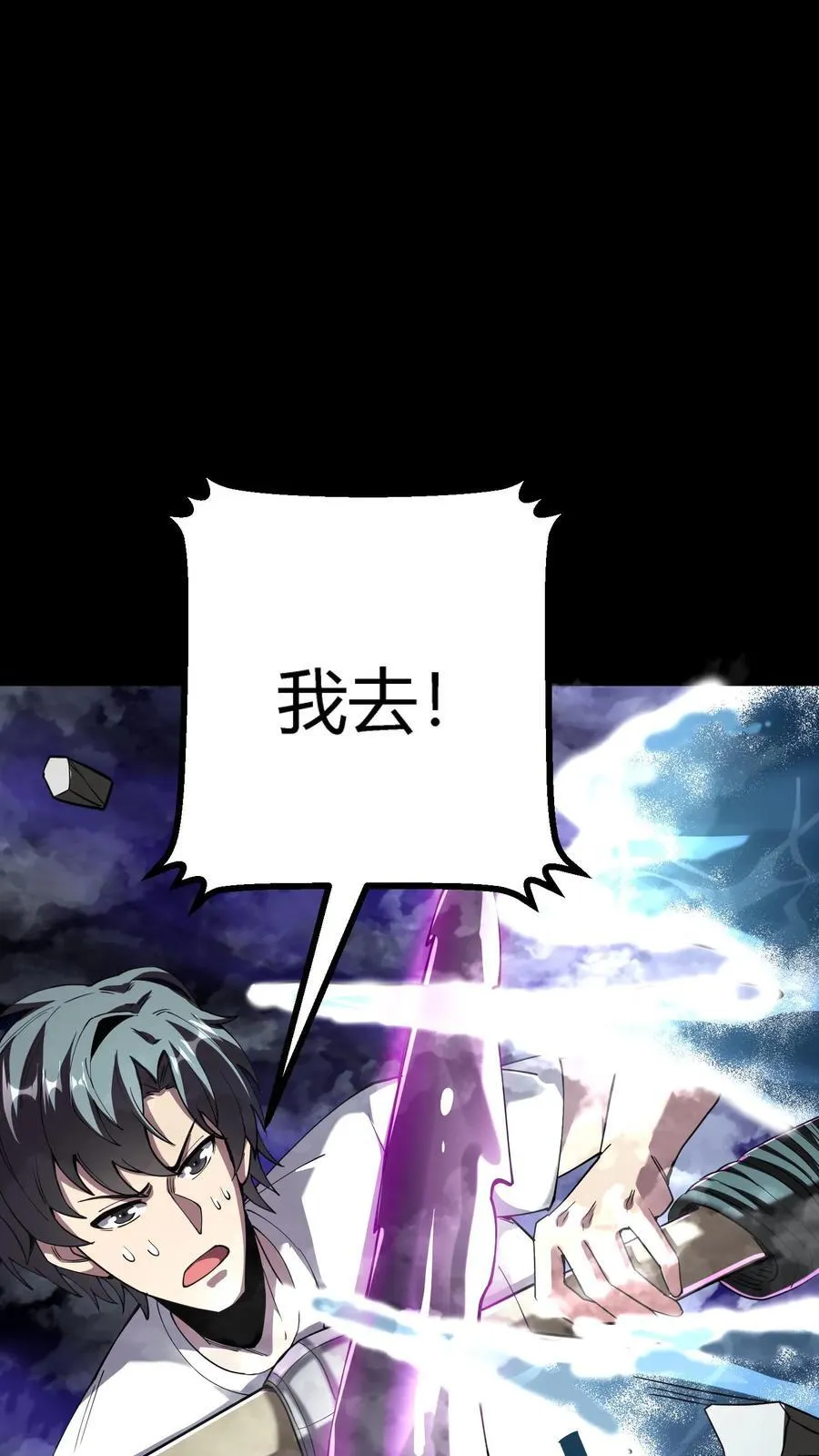 第298话 仇人齐上门！ 第41页