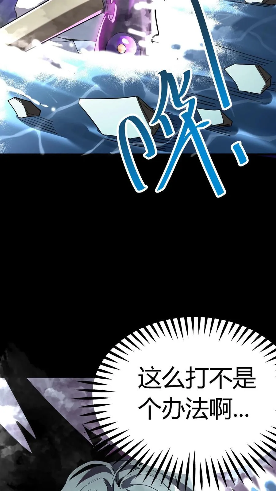 第298话 仇人齐上门！ 第42页