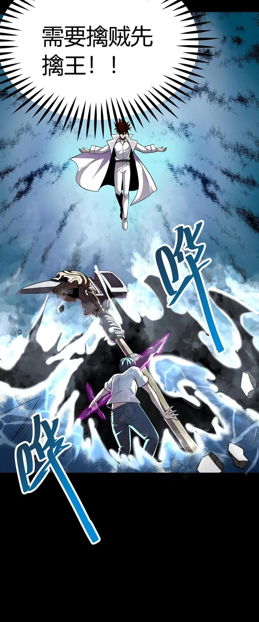 第298话 仇人齐上门！ 第44页