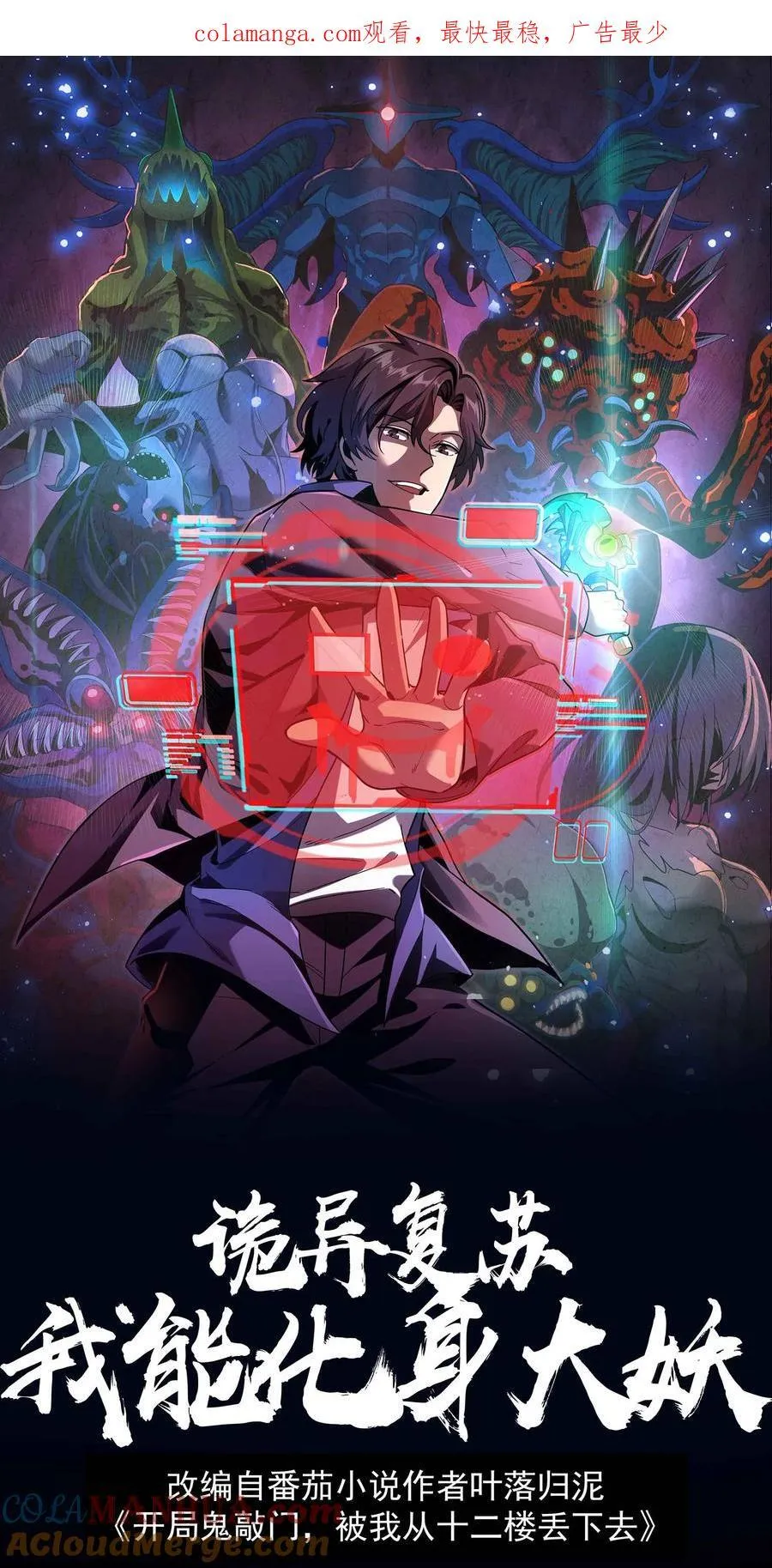 第299话 江北大佬齐聚！ 第1页
