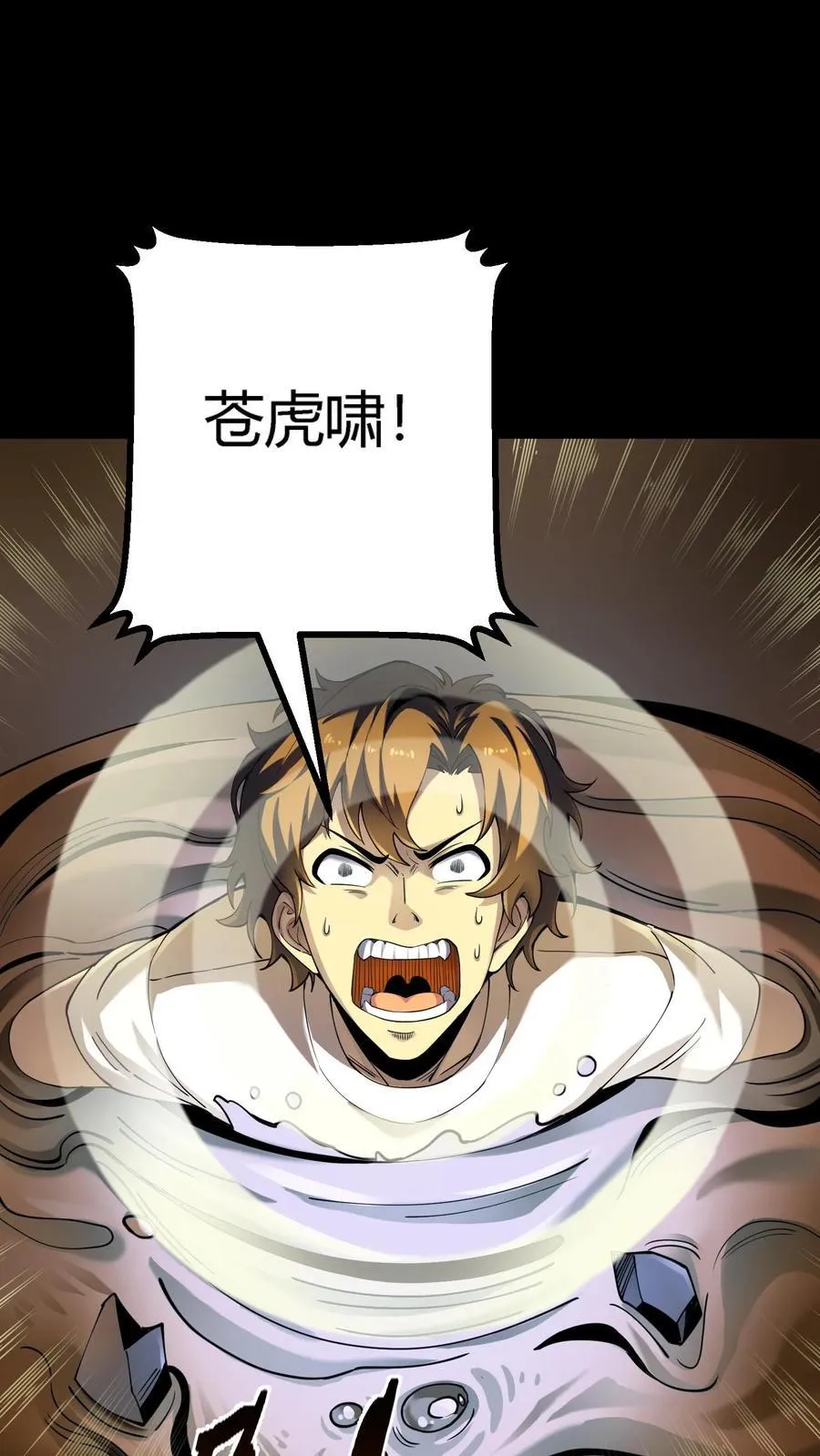 第299话 江北大佬齐聚！ 第2页