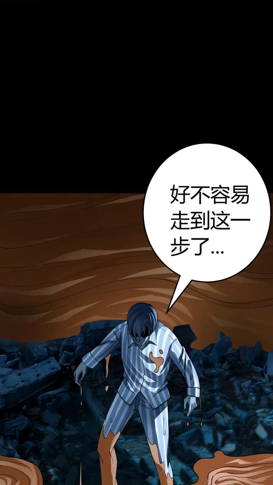 第299话 江北大佬齐聚！ 第9页